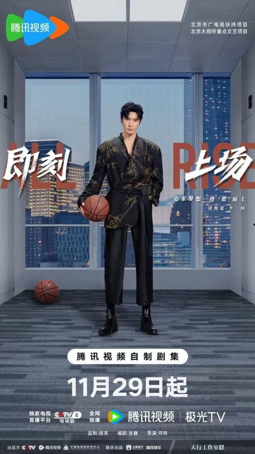 即刻上场,挑战自我，成就非凡